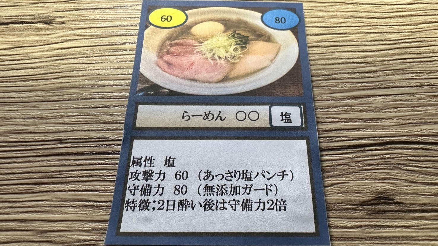 冬の熊とラーメン